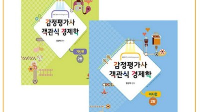 경제학함경백 득템 후기! 똑똑한 소비 비법 공개 💰